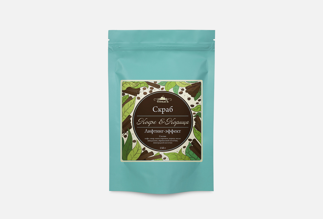 Изображение товара Скраб для тела сухой СпивакЪ Кофе и корица