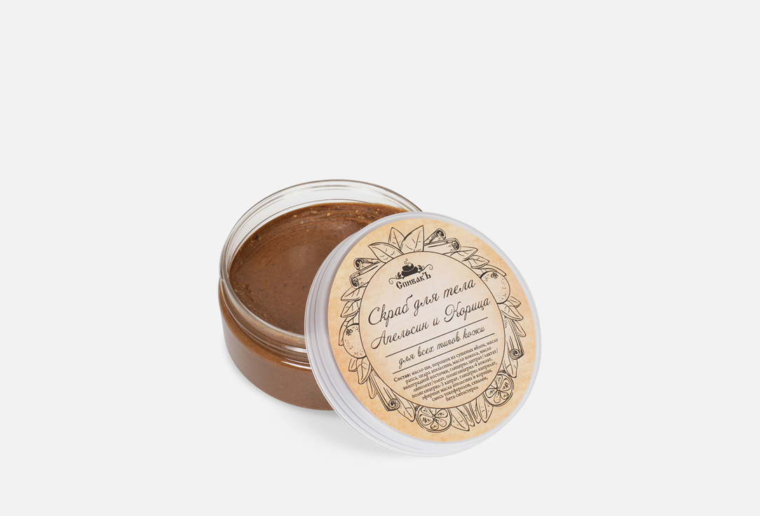 Изображение товара Скраб для тела СпивакЪ Апельсин и Корица