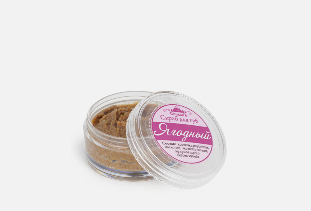 Изображение товара Скраб для губ СпивакЪ Ягодный
