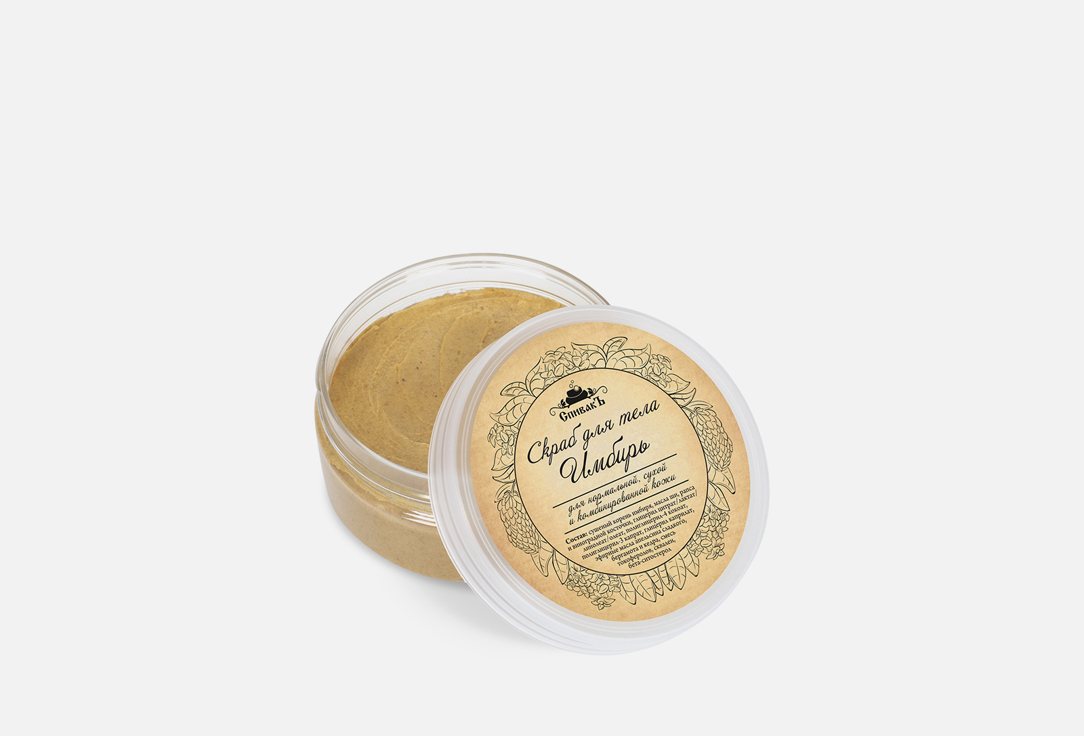 

Скраб для тела СПИВАКЪ, Имбирь 150 г