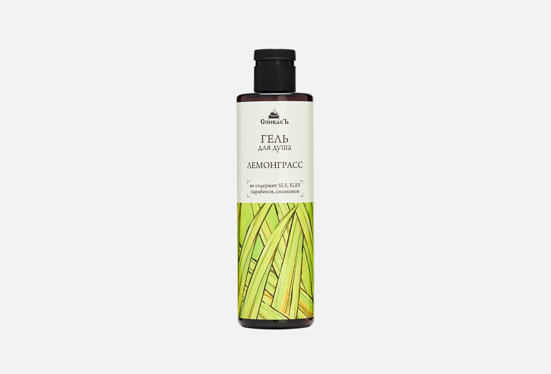 Изображение товара Гель для душа СпивакЪ Лемонграсс 250 мл натуральный освежающий для всех типов кожи