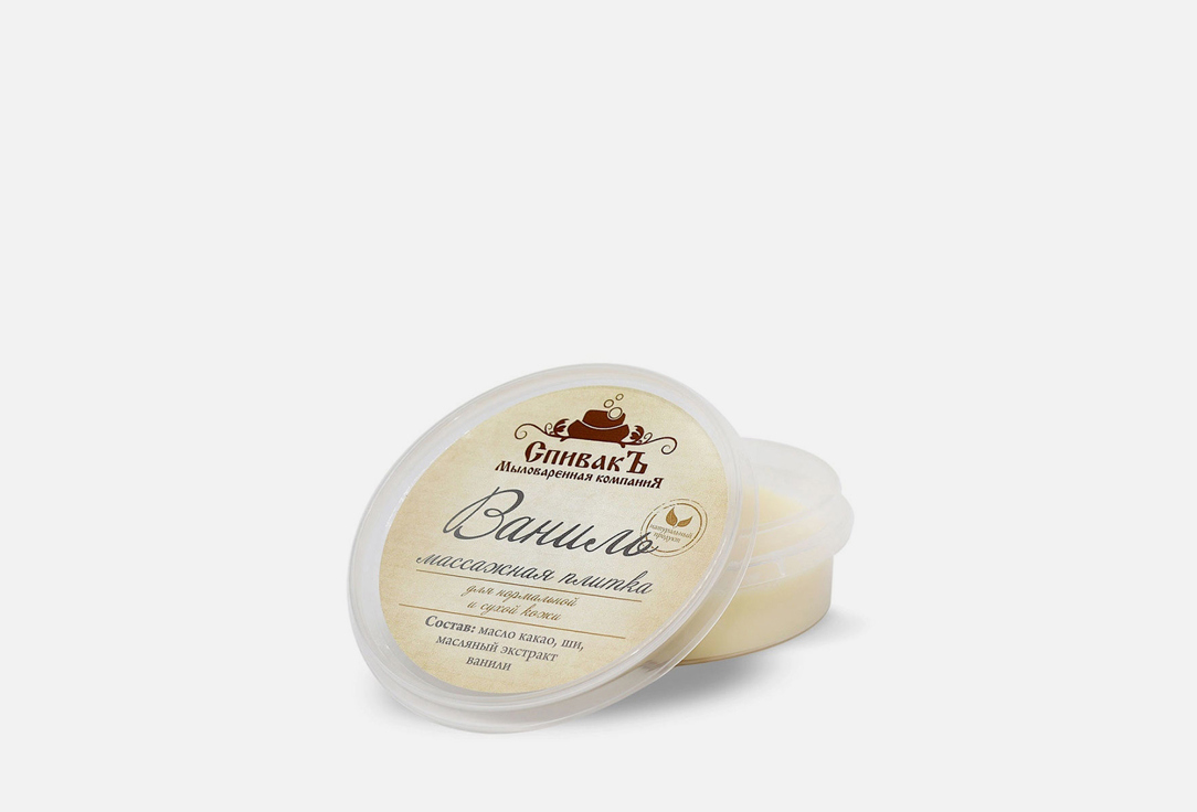 

Массажная плитка СПИВАКЪ, Ваниль 75 г