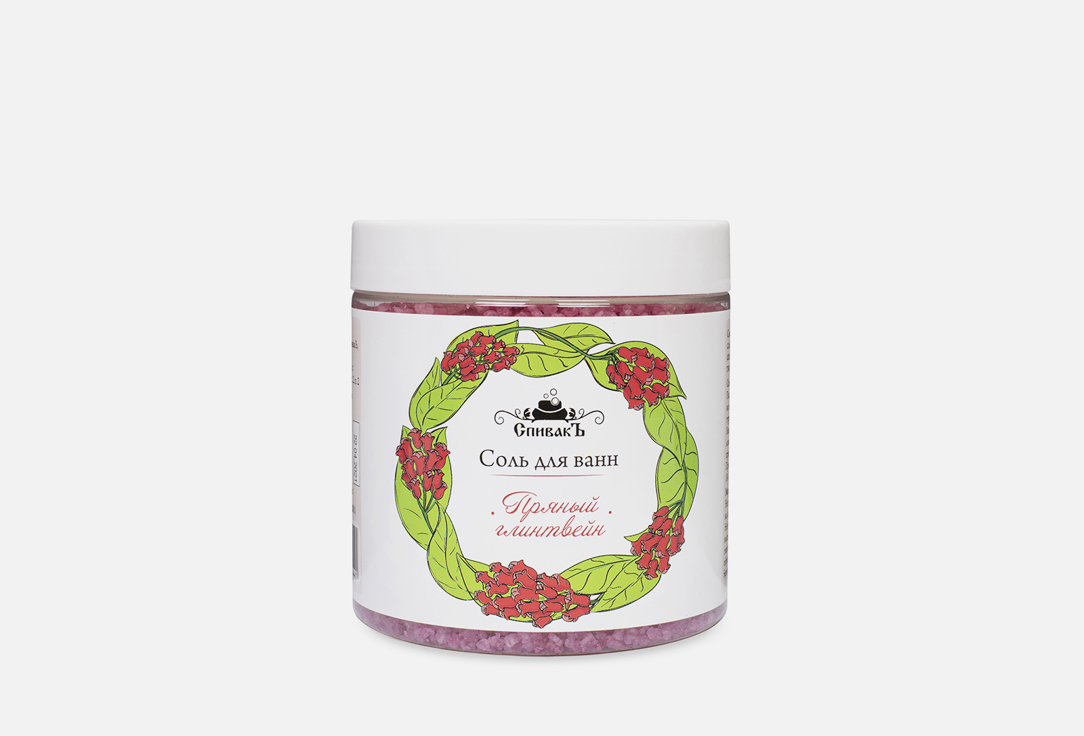 Изображение товара Соль для ванн СпивакЪ Пряный Глинтвейн 600 г натуральный уход для тела
