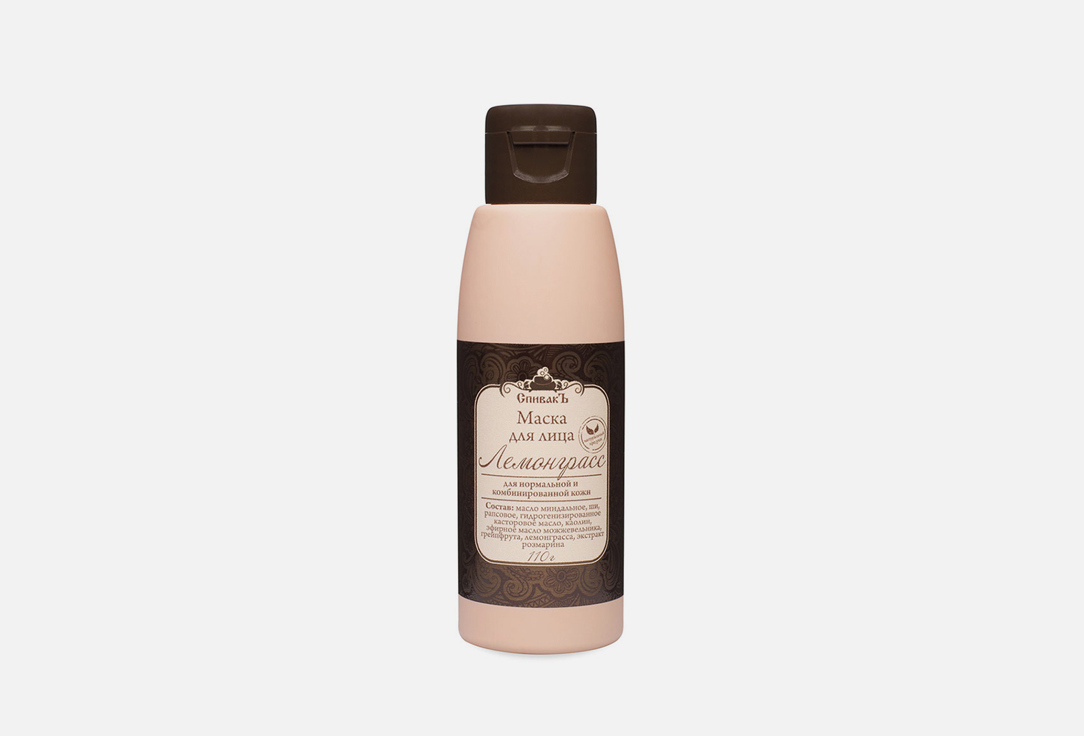 Изображение товара Маска питательная глиняная СпивакЪ Лемонграсс