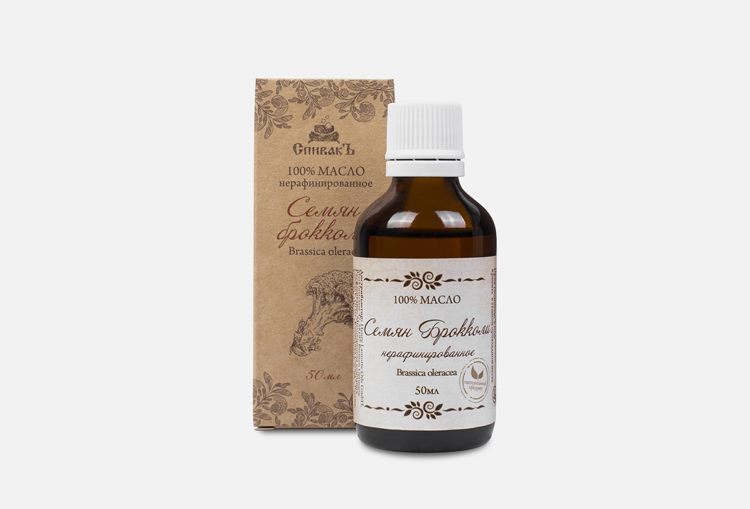 Изображение товара Нерафинированное масло семян брокколи Спивакъ 50 мл для волос и кожи