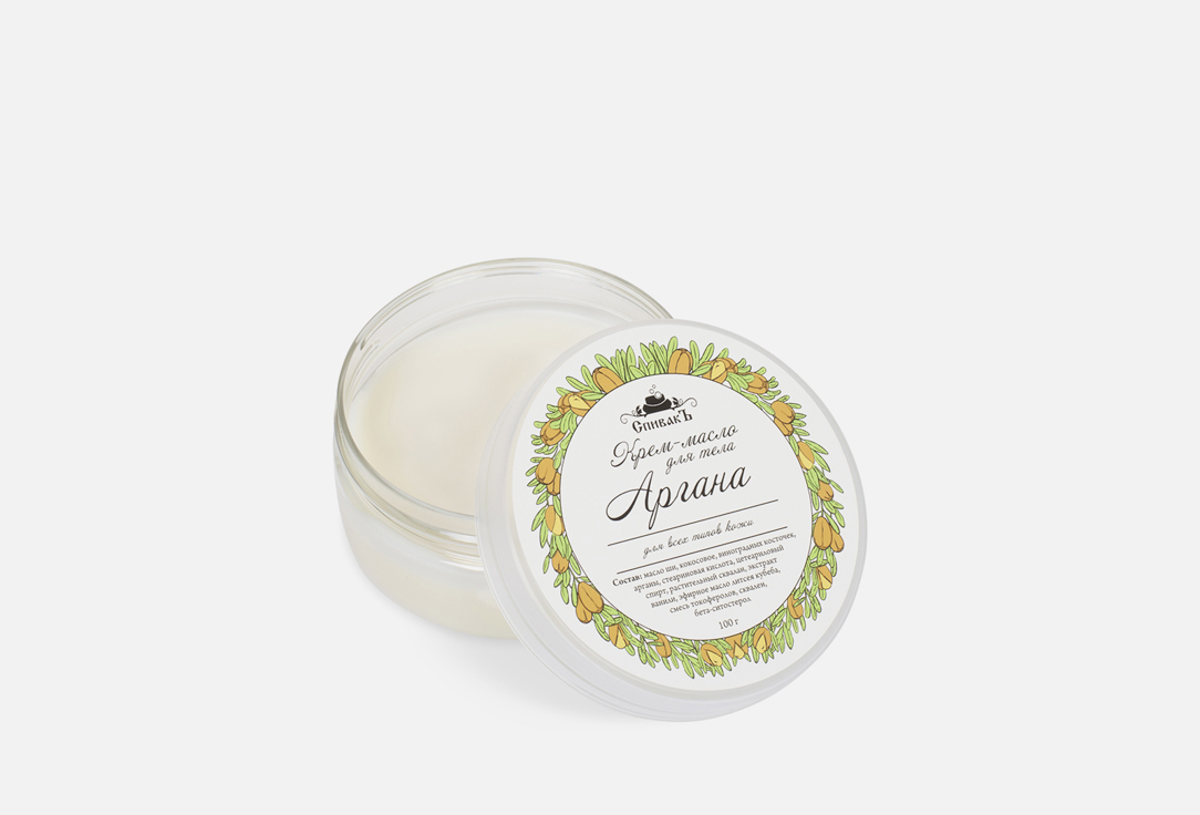 Изображение товара Крем-масло для тела СпивакЪ Аргана