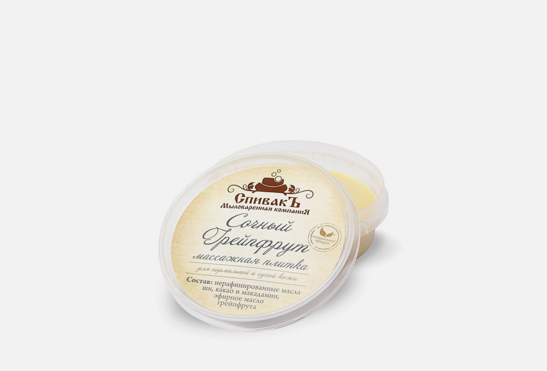 

Массажная плитка СПИВАКЪ, Сочный Грейпфрут 75 мл