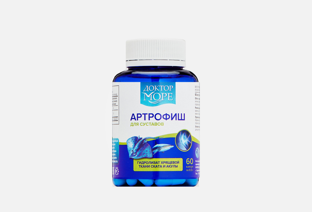 Для суставов  60 шт