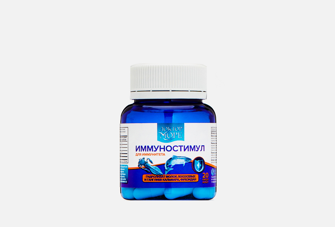 Для иммунитета  20 шт