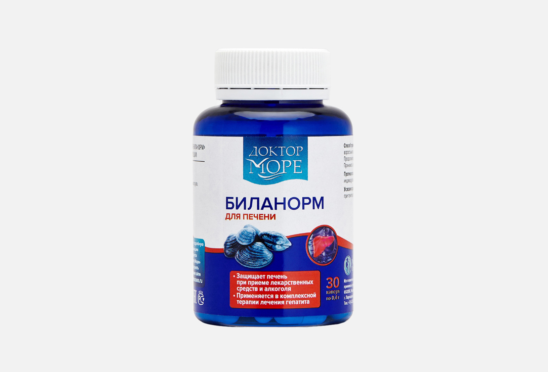 Аминокислоты для печени 30 шт