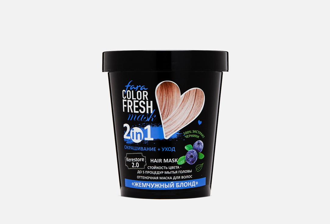 Color Fresh 250 мл