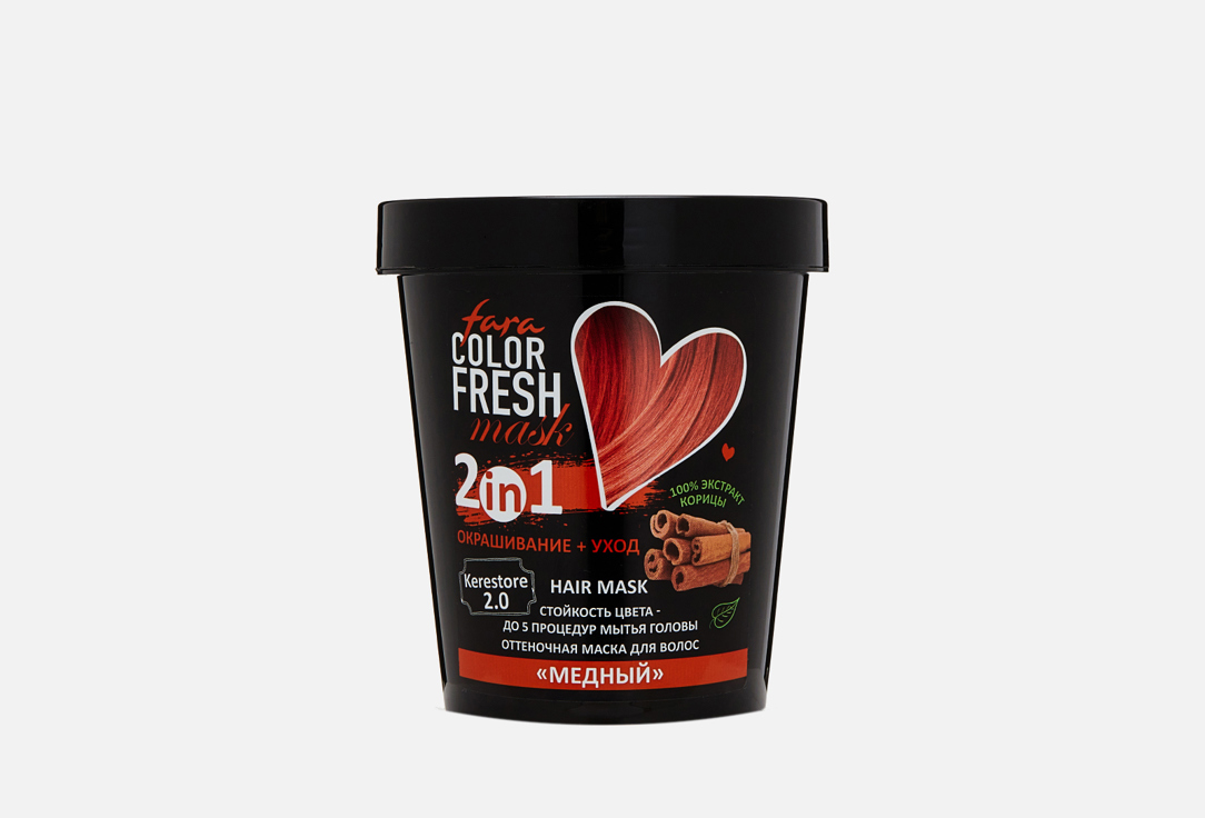 Изображение товара Оттеночная маска для волос Fara Color Fresh