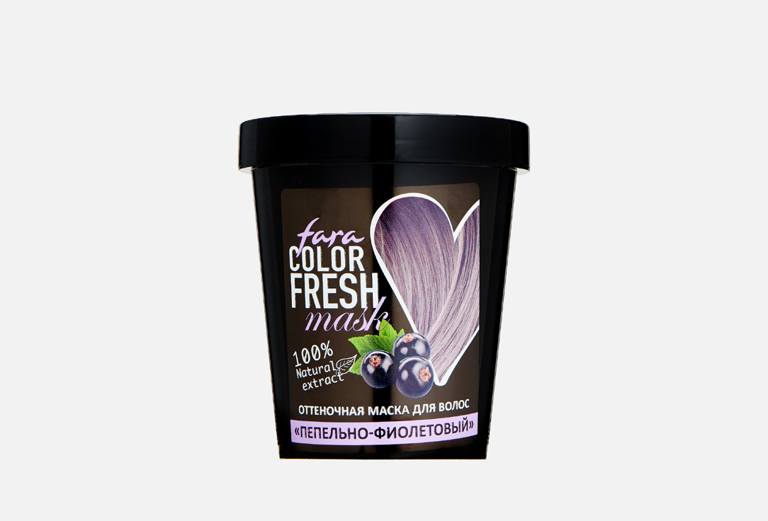 Оттеночная маска для волос (пепельно-фиолетовый) FARA Color Fresh lilac snow цена и фото