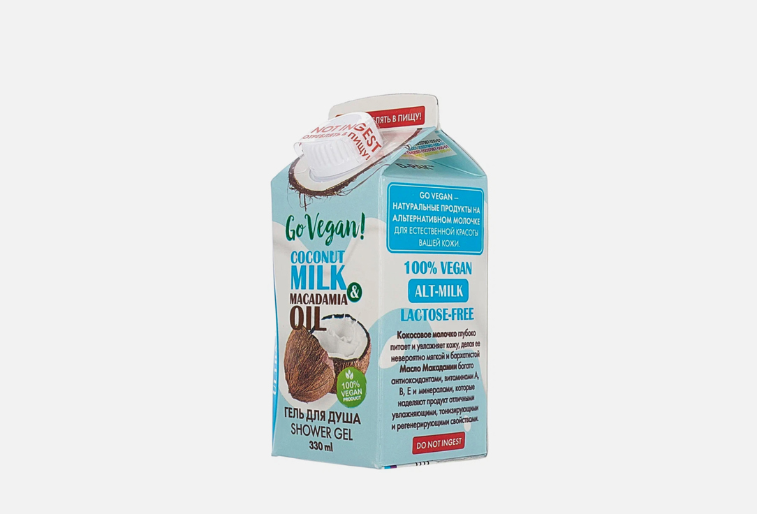 Натуральный гель для душа "кокосовое молочко и масло макадамии" BODY BOOM GO VEGAN natural shower gel "coconut milk & macadamia oil" 