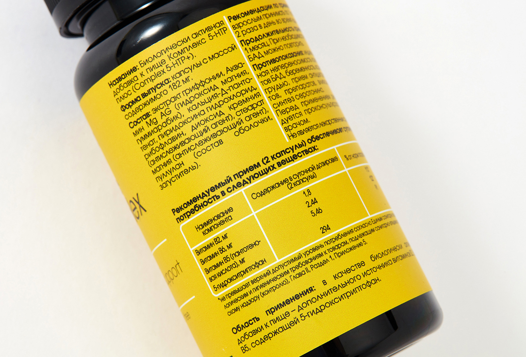 

БАД для поддержания спокойствия ELIVICA, COMPLEX 5-HTP+ 60 шт