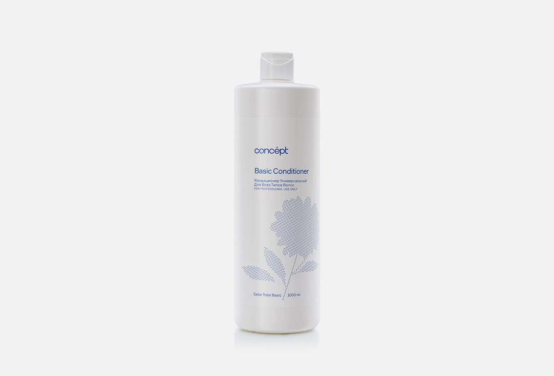 Кондиционер универсальный для всех типов волос Concept Basic conditioner 