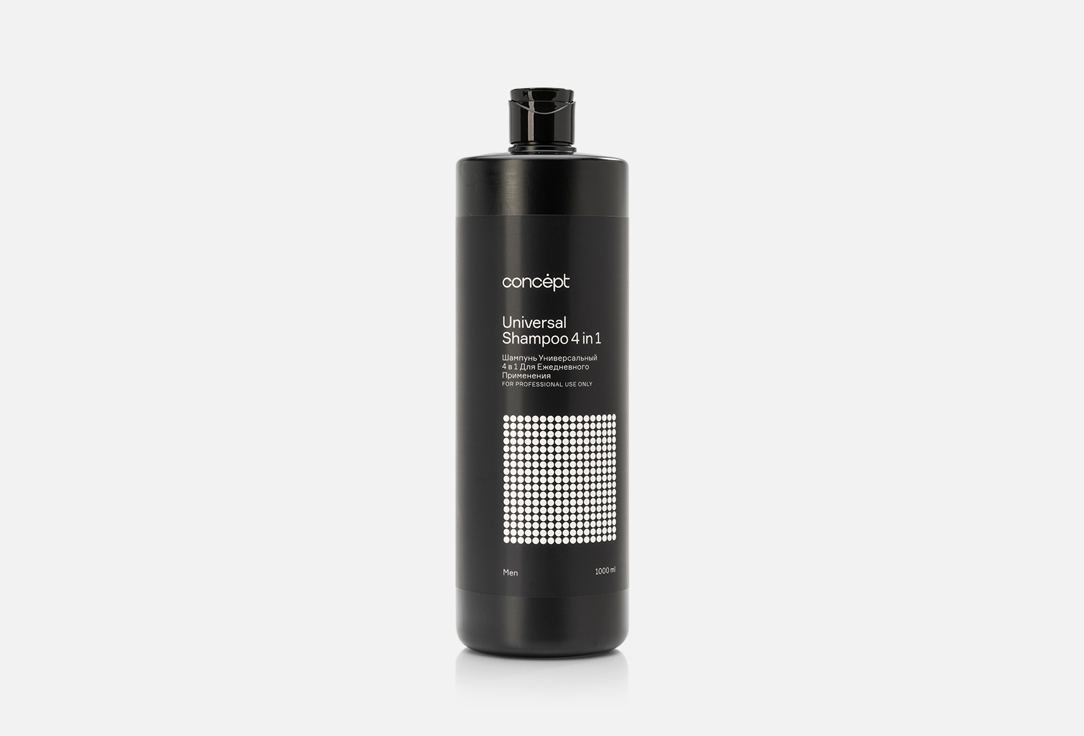 Шампунь универсальный 4 в 1 для ежедневного применения CONCEPT Universal shampoo 4 in 1 1000 мл