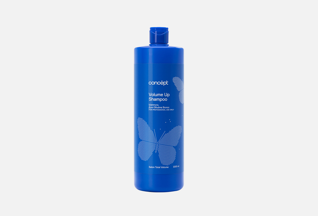 Шампунь для объема CONCEPT Volume up shampoo 1000 мл набор для объема волос volumizing шампунь 1000мл кондиционер 1000мл крем эликсир 100мл спрей 250мл