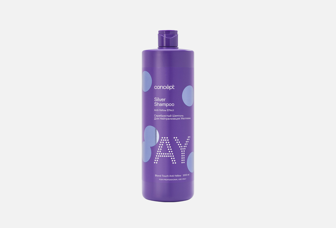 Серебристый шампунь для светлых оттенков Concept Silver shampoo 