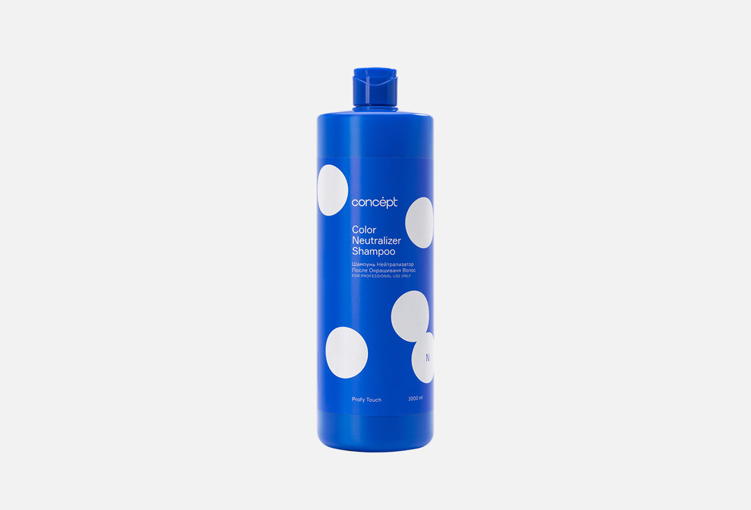 Шампунь-нейтрализатор для волос после окрашивания CONCEPT Color Neutralizer Shampoo 1000 мл