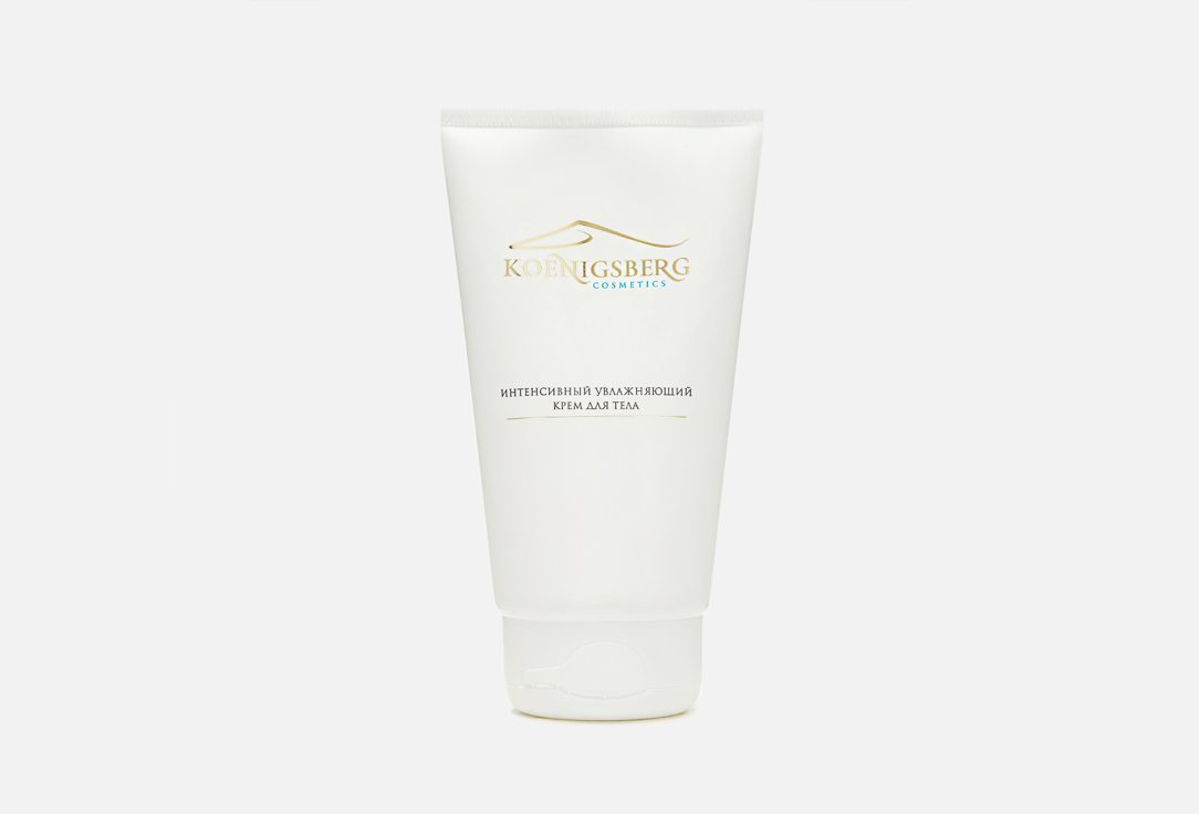 Интенсивный увлажняющий крем для тела Koenigsberg cosmetics Intensive moisturizing body cream 