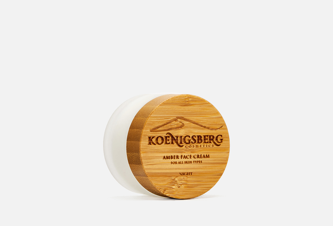 Ночной восстанавливающий крем для лица  Koenigsberg cosmetics Amber night face cream for all skin types 