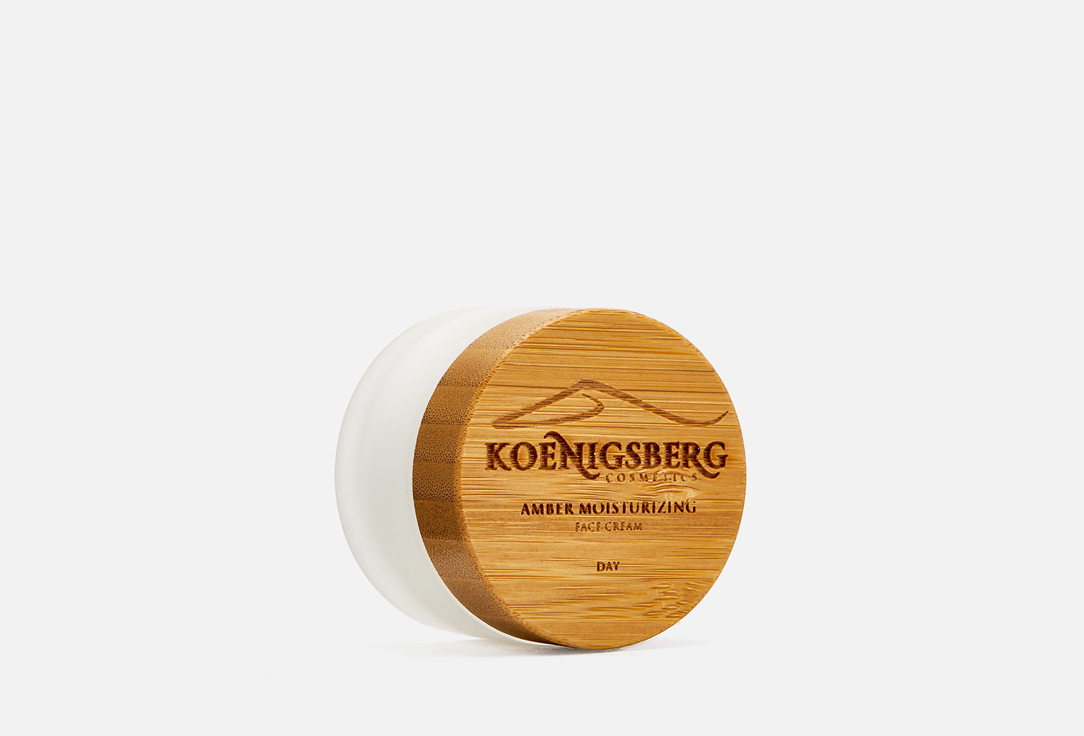 Дневной увлажняющий крем для лица KOENIGSBERG COSMETICS Amber moisturizing day face cream for all skin types 50 мл