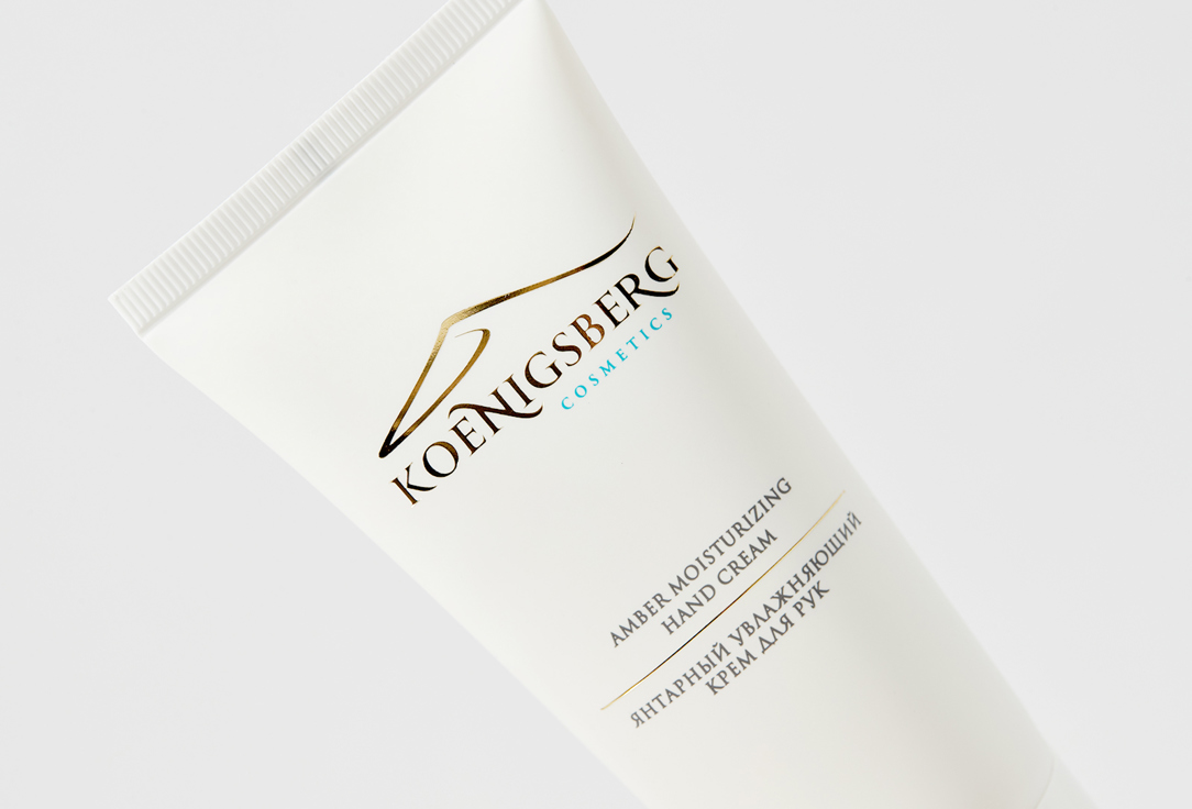 увлажняющий крем для рук Koenigsberg cosmetics Amber moisturizing hand cream 