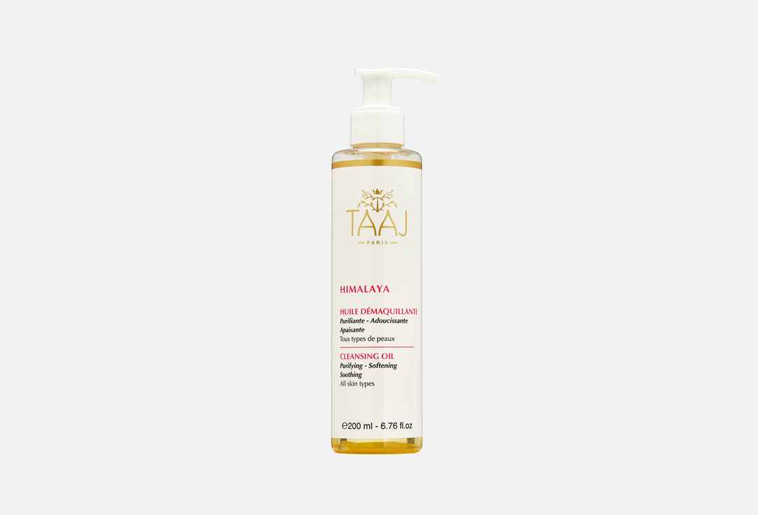 CLEANSING OIL  200