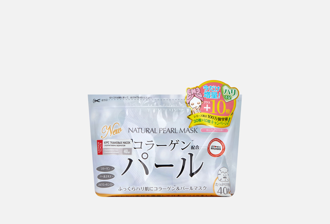 Изображение товара Курс натуральных масок для лица с экстрактом жемчуга Japan Gals Natural pearl mask