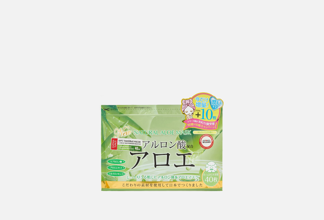 Изображение товара Курс натуральных масок для лица с экстрактом алоэ Japan Gals Natural aloe mask