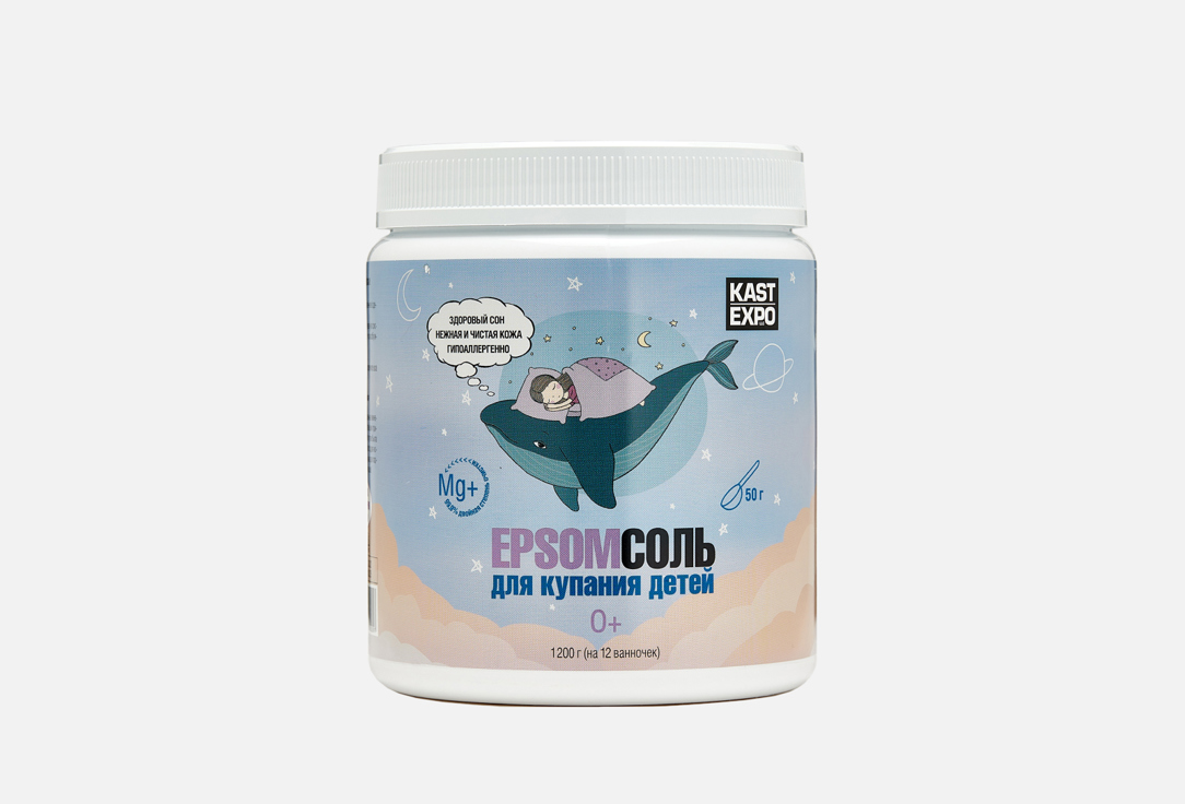 Английская соль KAST-EXPO Epsom BABY salt 1200 г английская соль для ванн dr mineral s epsom baby 500 г