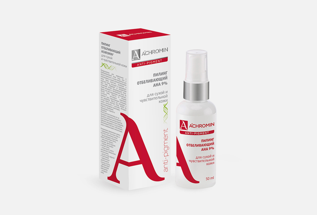 Пилинг для сухой кожи мягкий обновляющий с АНА-кислотами ACHROMIN Anti-pigment 50 мл