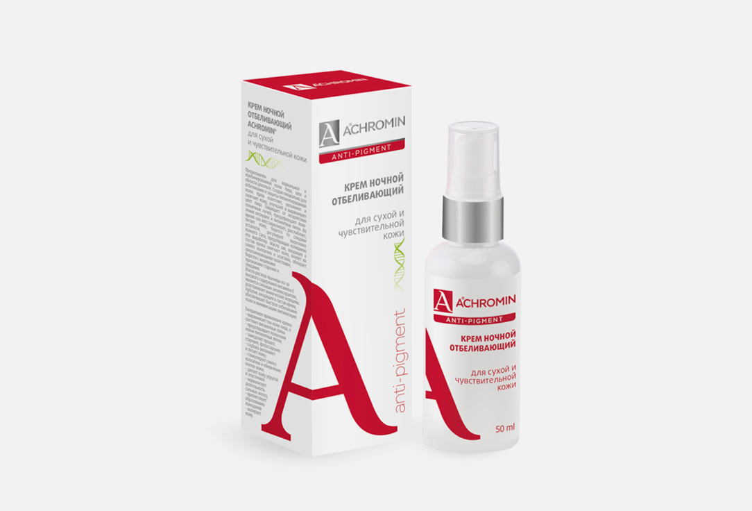 Крем для сухой и чувствительной кожи ночной отбеливающий ACHROMIN Anti-pigment 50 мл крем для лица achromin ночной отбеливающий крем для сухой и чувствительной кожи