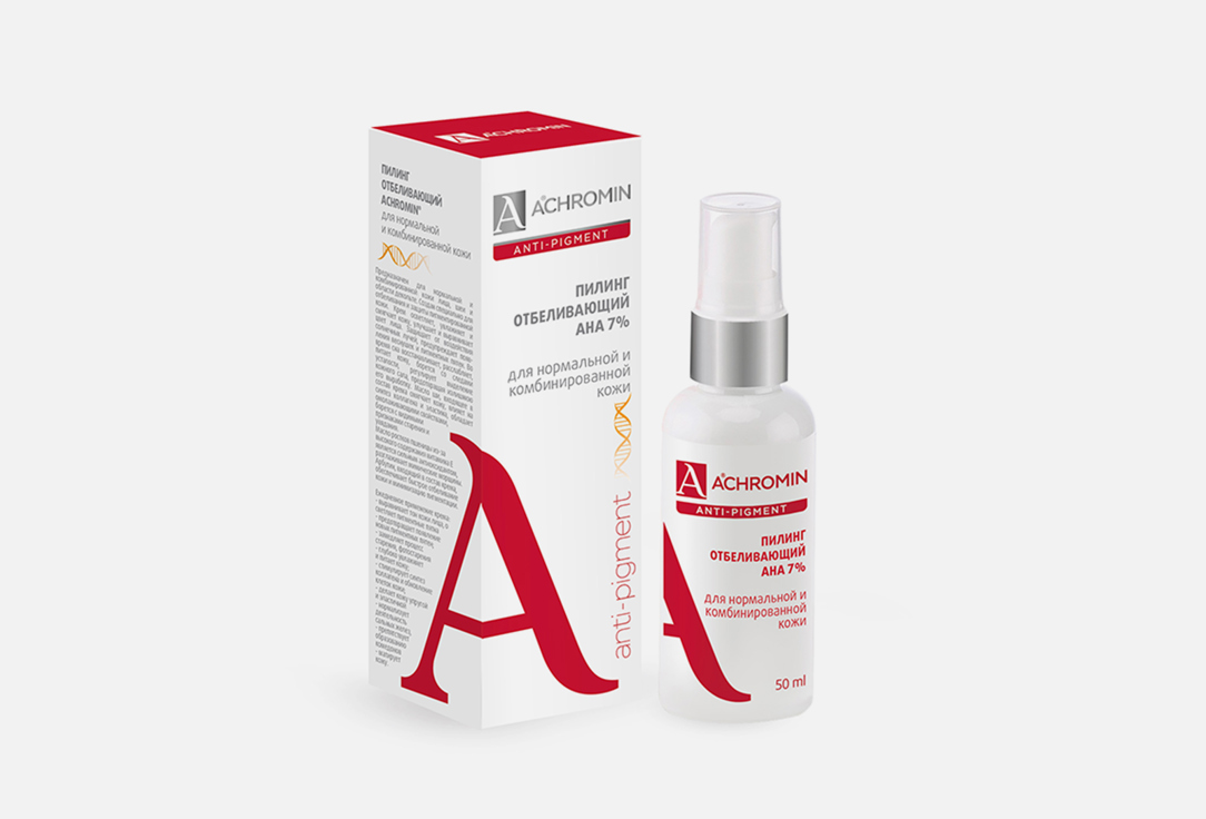 цена Пилинг для нормальной и комбинированной кожи обновляющий с АНА-кислотами ACHROMIN Anti-pigment 50 мл