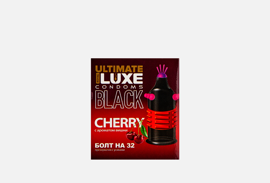 Стимулирующий презерватив черного цвета с ароматом вишни Luxe BLACK ULTIMATE Болт на 32 (Вишня) 