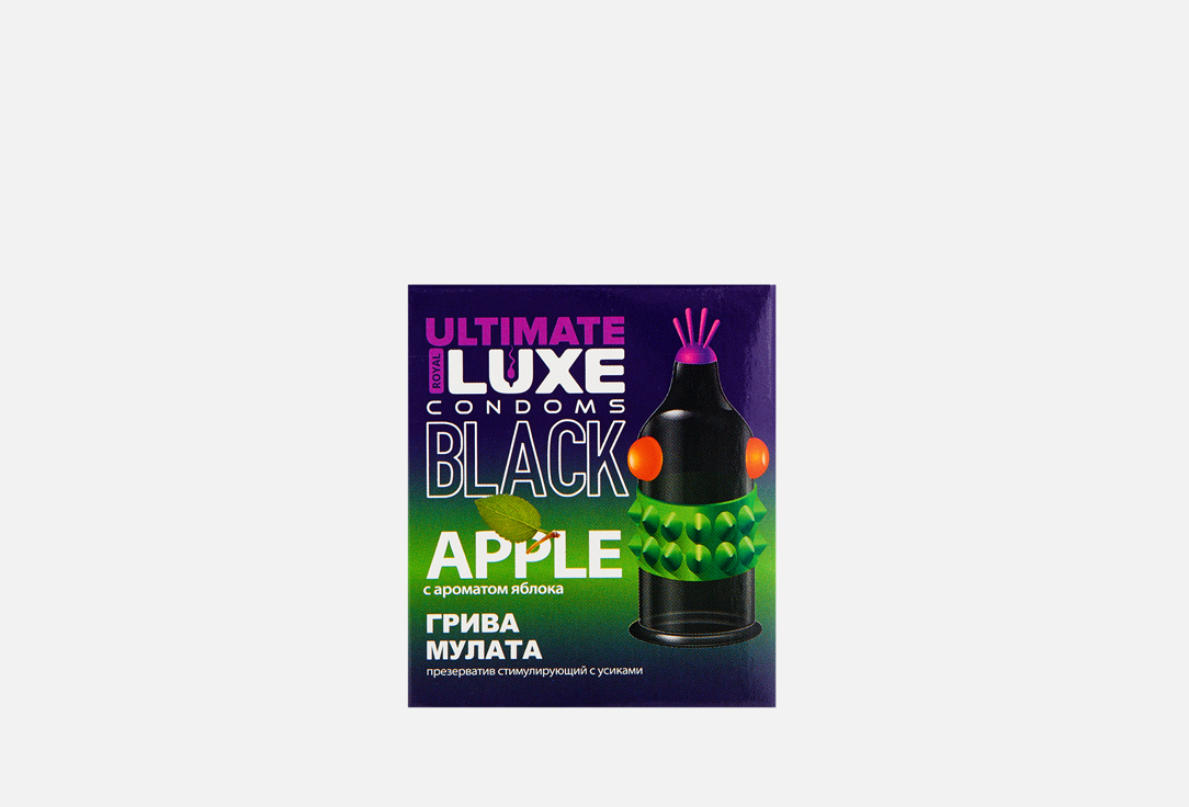Стимулирующий презерватив черного цвета с ароматом яблока Luxe BLACK ULTIMATE Грива Мулата (Яблоко) 