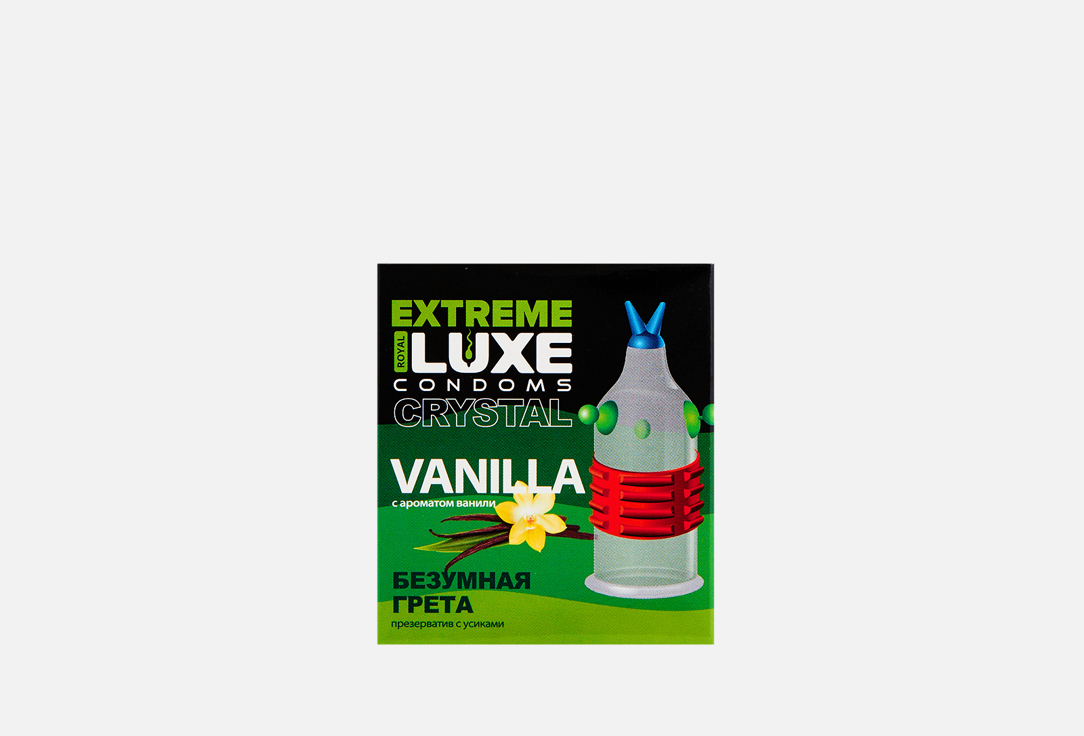 Стимулирующий презерватив с ароматом ванили Luxe EXTREME Безумная Грета (Ваниль) 