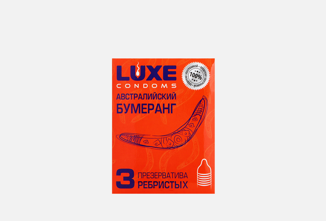 Презервативы текстурированные ребристые Luxe Австралийский бумеранг 