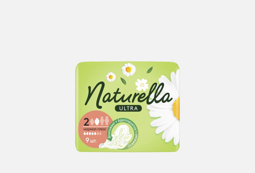 

Прокладки NATURELLA, Ultra Camomile Normal Plus 9 шт