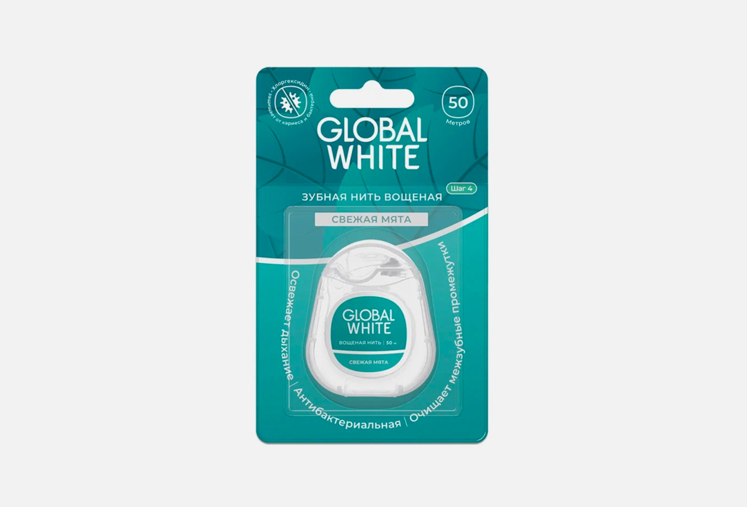 Зубная нить, 50м GLOBAL WHITE Mint 1 шт radius органическая зубная нить аромат мяты 50 м 55 ярдов
