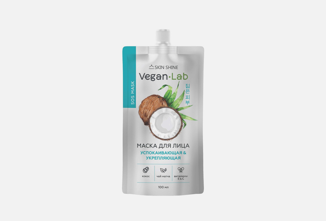 маска для лица shine vegan lab успокаивающая и укрепляющая кокос 100 мл Маска для лица успокаивающая и укрепляющая SKIN SHINE Vegan Lab Кокос 100 мл