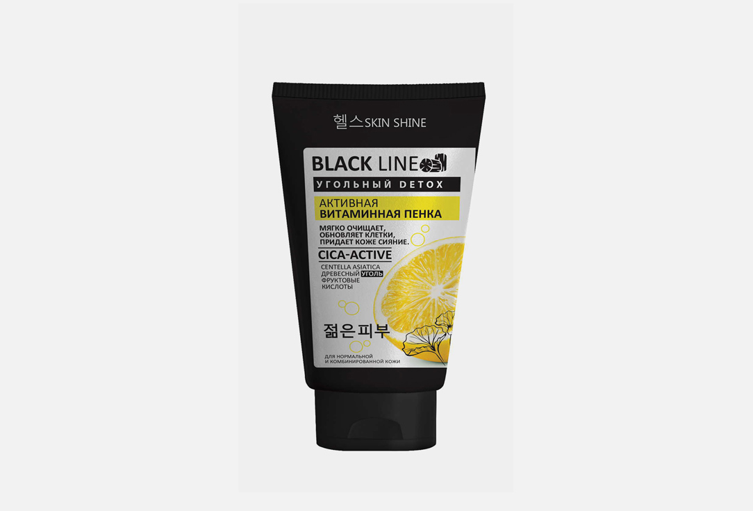 Пенка для умывания активная витаминная SKIN SHINE BLACK LINE 150 мл цена и фото