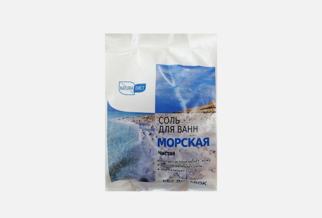 цена Соль для ванн NATURALIST Морская 500 г