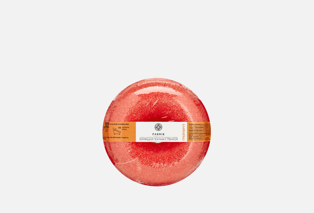 Пончик бурлящий с пенкой FABRIK COSMETOLOGY Grapefruit 1 шт