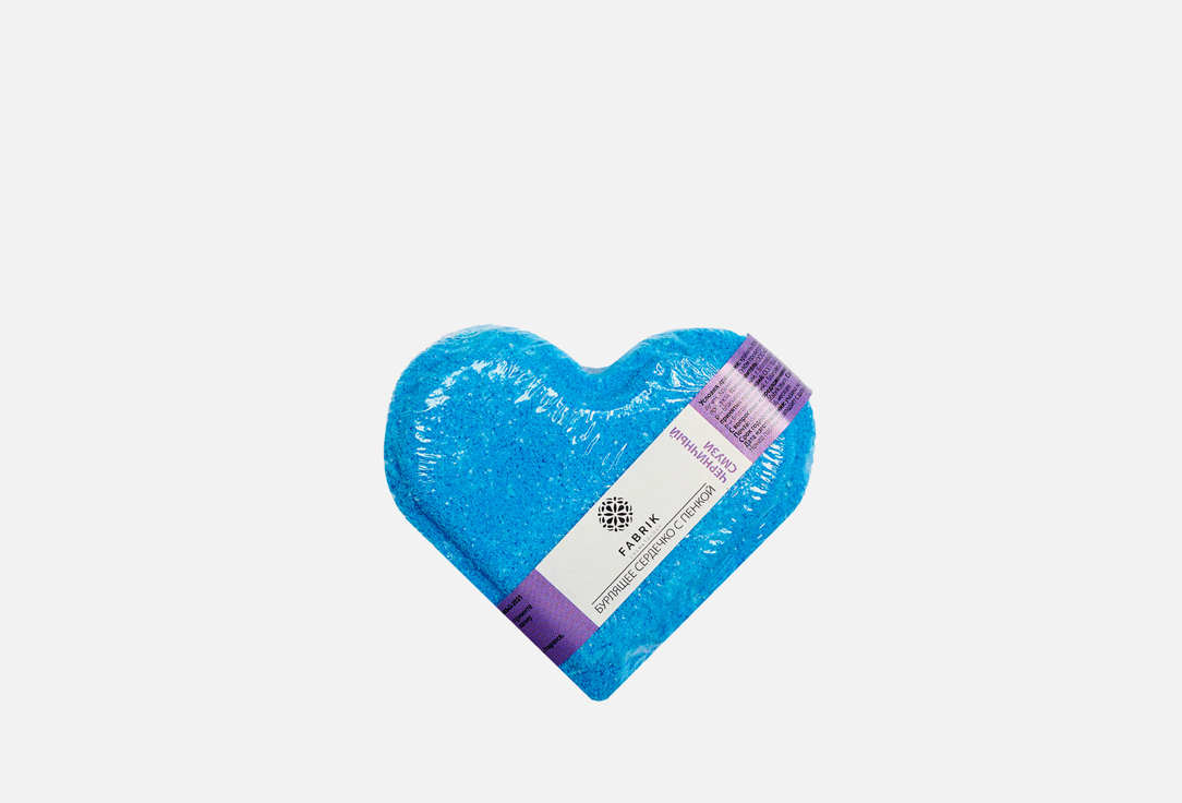 бурлящее сердце для ванн fabrik cosmetology love 110 гр Сердце для ванны бурлящее (в ассортименте) FABRIK COSMETOLOGY Blueberry Smoothie 110 г