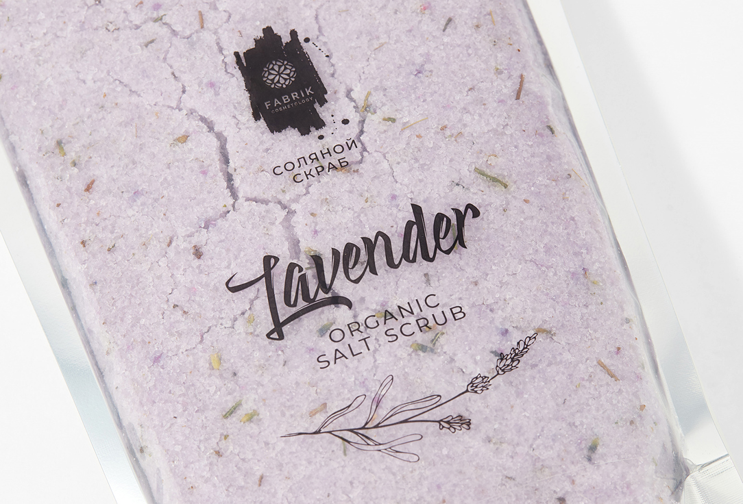 Соляной скраб для тела Fabrik cosmetology lavender 