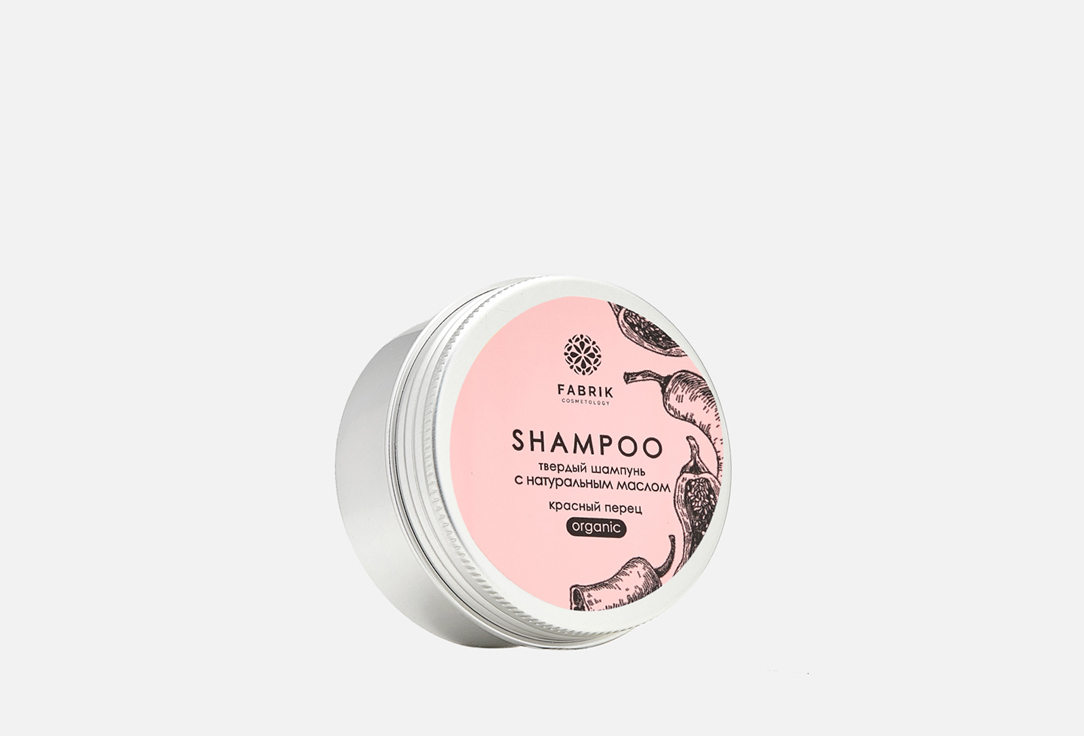Шампунь твердый с натуральным маслом Красный перец FABRIK COSMETOLOGY Shampoo organic 55 г шампунь fabrik organic перечная мята 55г твердый
