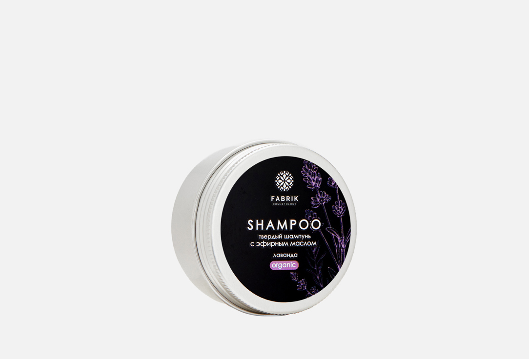 цена Шампунь твердый с эфирным маслом Лаванда FABRIK COSMETOLOGY Shampoo organic 55 г