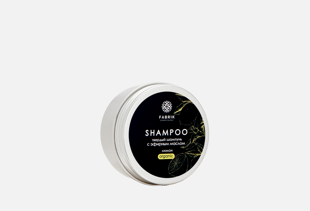 fabrik cosmetology твердый шампунь с эфирным маслом мандарина 55 г 55 мл Шампунь твердый с эфирным маслом Лимон FABRIK COSMETOLOGY Shampoo organic 55 г